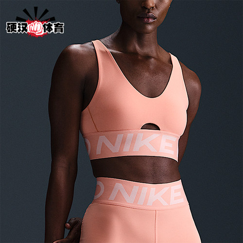 Nike/耐克正品2025女士健身透气耐穿套头U领运动内衣HF7324-844