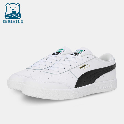 Puma/彪马正品男士经典活力简约舒适耐磨休闲板鞋398410-02