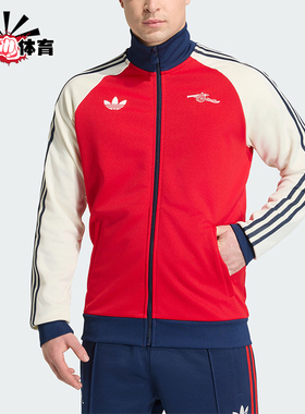 Adidas/阿迪达斯正品三叶草男士时尚阿森纳足球运动外套KB1793