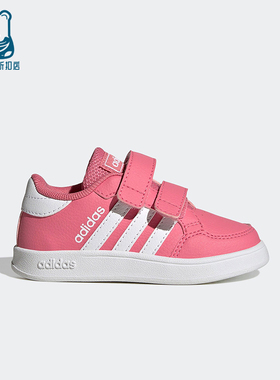 Adidas/阿迪达斯正品neo Breaknet婴童运动魔术贴潮流板鞋GW2903