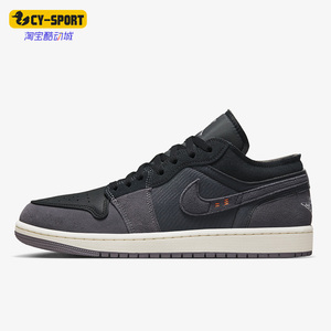 Nike/耐克正品Air Jordan 1男子秋运动翻毛皮透气板鞋 DN1635-001