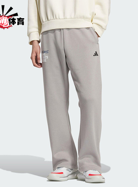 Adidas/阿迪达斯正品2025秋季款男士日常松紧腰直筒长裤KC2801