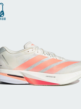 Adidas/阿迪达斯正品ADIZERO BOSTON 13男士耐磨减震跑步鞋JP9252
