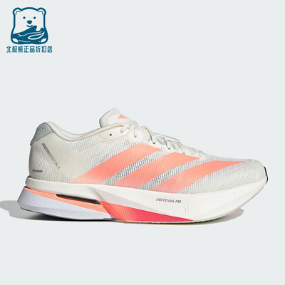 Adidas/阿迪达斯正品ADIZERO BOSTON 13男士耐磨减震跑步鞋JP9252