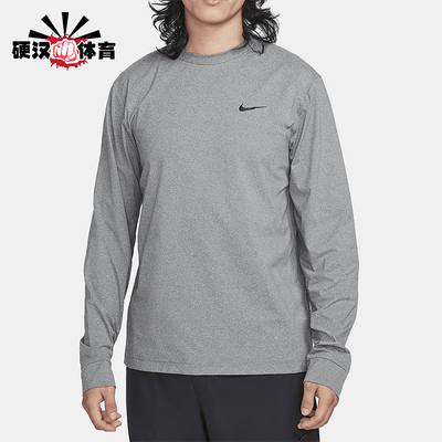 Nike/耐克正品2025秋季款男士耐穿圆领健身长袖上衣FB8584-084