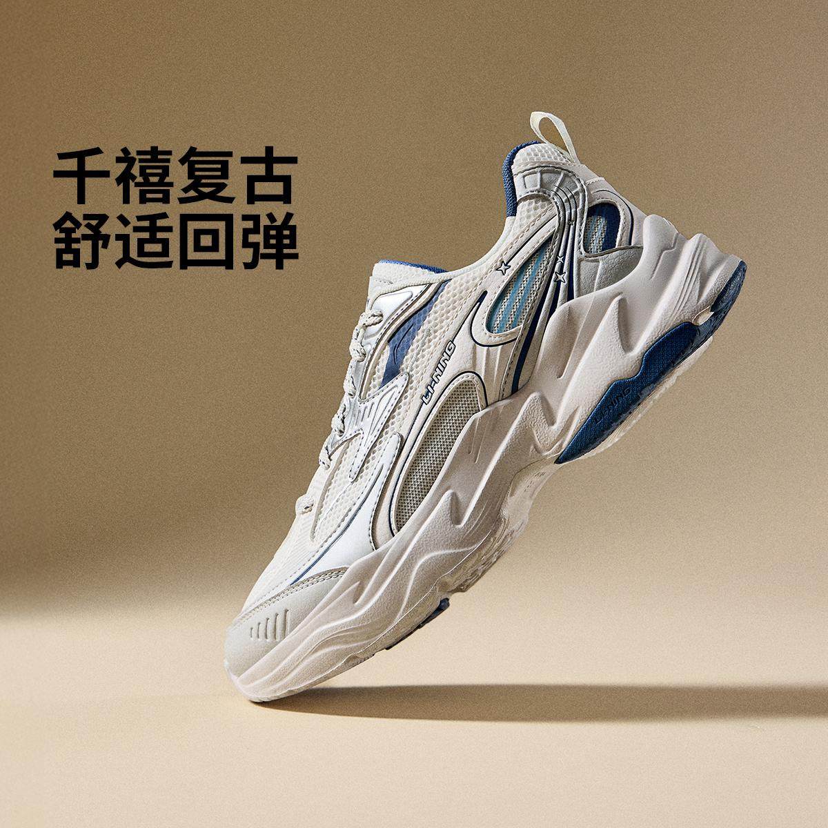 李宁正品秋季新款流星男子反光运动舒适减震复古休闲鞋AGCV357,运动鞋new,运动休闲鞋,淘宝优惠券,粉丝福利购,淘宝优惠卷