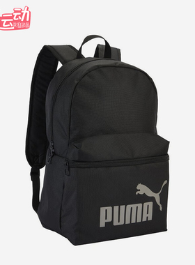 Puma/彪马正品2025新款男女同款拉链户外经典双肩背包079943-49