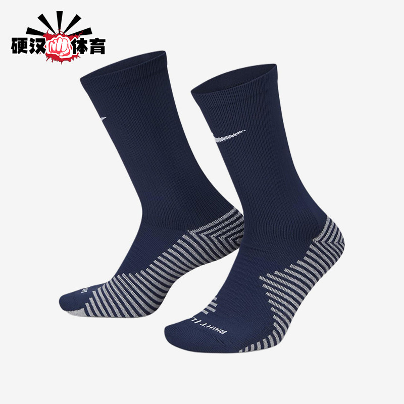 Nike/耐克正品Strike男士实战防滑经典足球袜一双装DH6620-410