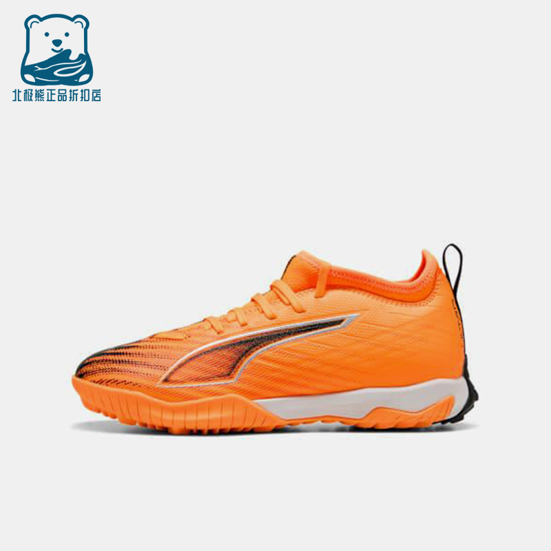 Puma/彪马正品ULTRA 6 MATCH大童耐磨缓震运动足球鞋108523-03