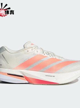 Adidas/阿迪达斯正品ADIZERO BOSTON 13男士耐磨减震跑步鞋JP9252