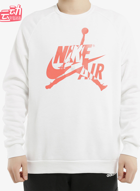 Nike/耐克正品JORDAN男士套头圆领宽松运动休闲卫衣BV6007-100