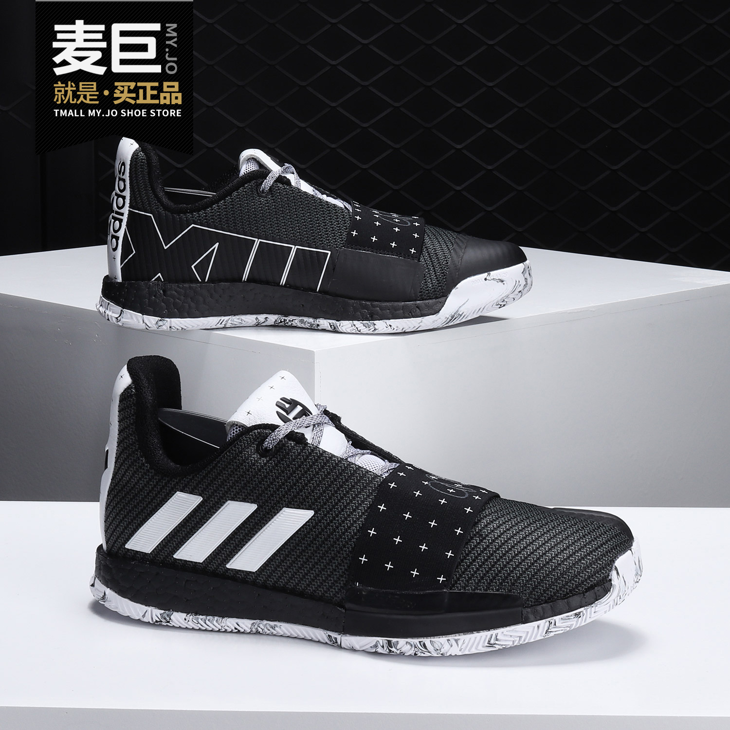 阿迪达斯哈登实战篮球鞋