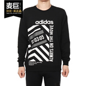 Adidas DW8180 男子运动休闲针织卫衣套头衫 阿迪达斯正品 NEO春季