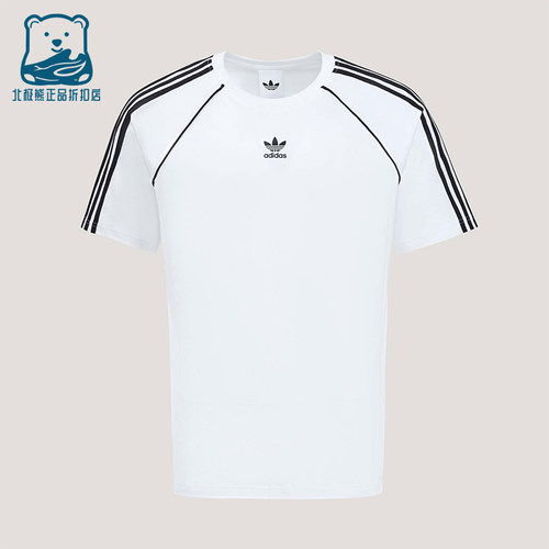 Adidas/阿迪达斯正品三叶草男士简约圆领经典条纹透气T恤KY2871