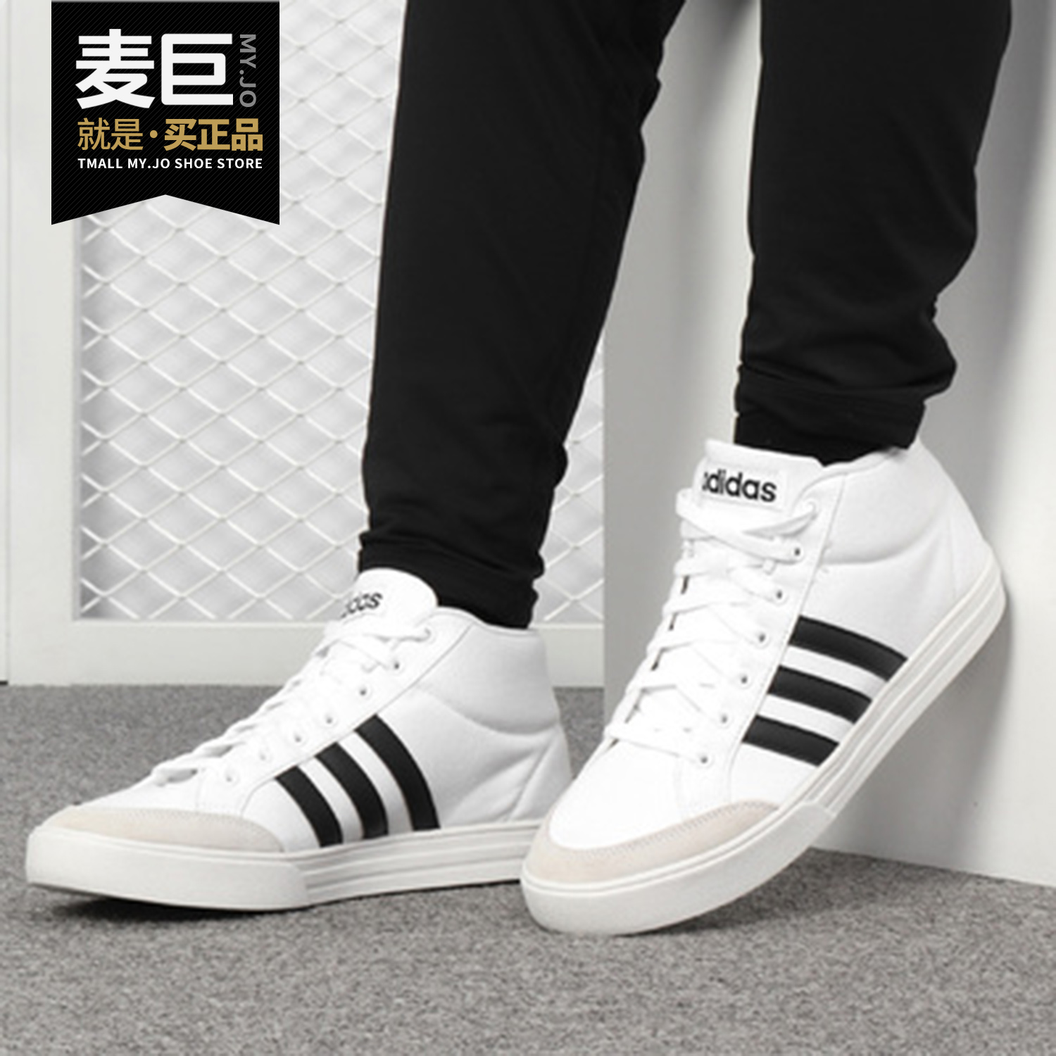 休闲鞋Adidas/阿迪达斯高帮
