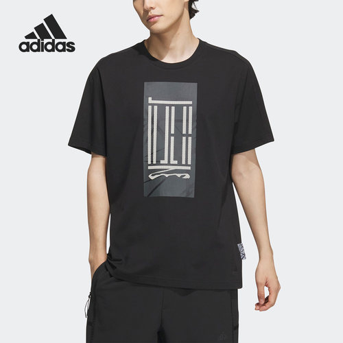 Adidas/阿迪达斯正品武极系列男子圆领运动休闲短袖T恤IA8147
