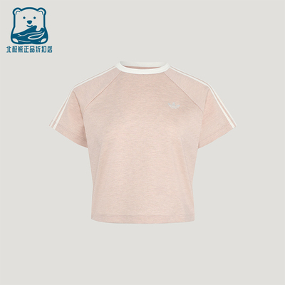 Adidas/阿迪达斯正品三叶草女士针织短款时尚修身日常T恤KY8480