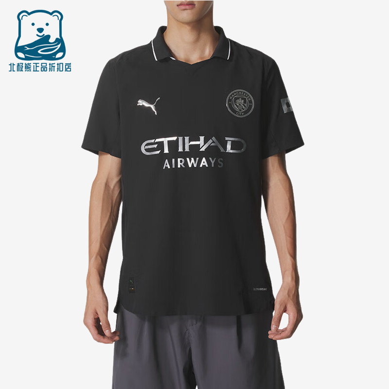 Puma/彪马正品2025 男士套头足球比赛运动透气短袖球衣780885-02