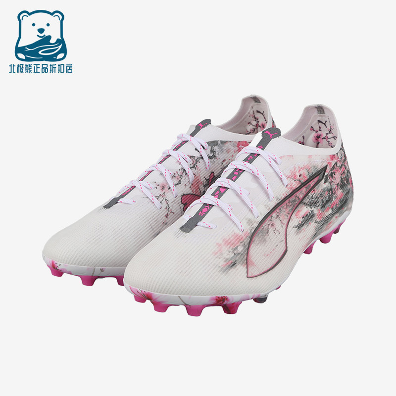 Puma/彪马正品ULTRA5系列男白色低帮网面经典包裹足球鞋108451-01