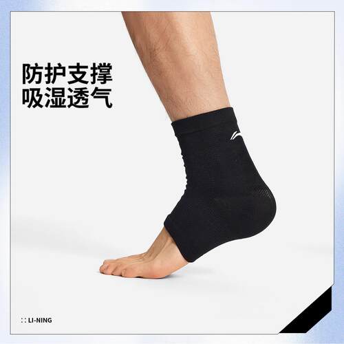 李宁正品2025新款男女吸湿透气耐磨耐用支撑针织休闲护踝AXWV023