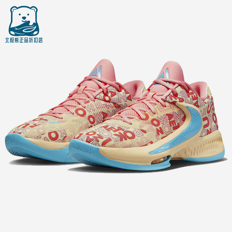 Nike/耐克正品Freak 4男女耐磨时尚缓震运动低帮篮球鞋FB9503-200