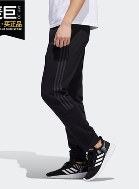 Adidas/阿迪达斯正品 M 3S FL PT JG 男子收腿运动长裤 FL4844