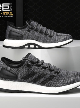 Adidas/阿迪达斯正品新款PureBOOST男女休闲户外跑步鞋 S80787