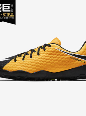 Nike/耐克正品Hypervenom TF 毒蜂 碎钉男子实战运动足球鞋852562