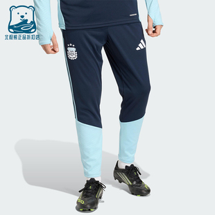 Adidas/阿迪达斯正品ARGENTINA 26男士运动足球训练长裤JY7032