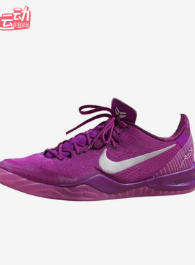 Nike/耐克正品Kobe8Protro新款紫白色经典实战篮球鞋HJ7265-500