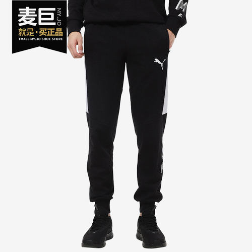 Puma/彪马正品男子长裤