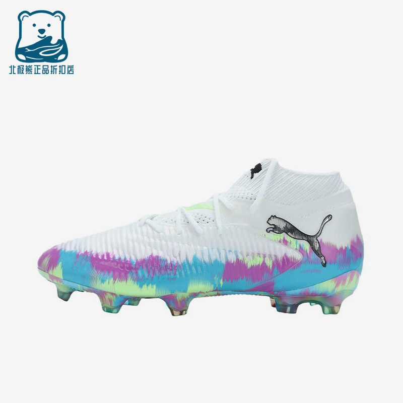 Puma/彪马正品FUTURE8时尚经典FG胶质长钉织物鞋足球鞋109013-01