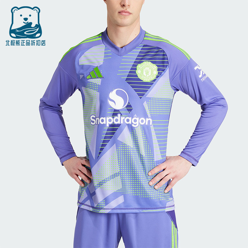 Adidas/阿迪达斯正品曼联守门员运动经典休闲长袖足球衣JJ1383