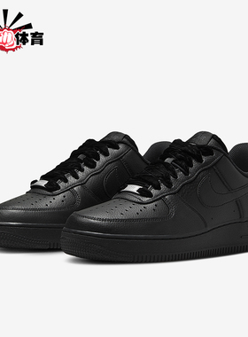 Nike/耐克正品Air Force 1女士透气复古休闲耐穿板鞋HV4403-001