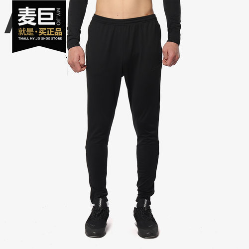 Nike/耐克正品Dri-FITAcademy男子休闲运动足球长裤AJ9730 AR7655