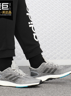 Adidas/阿迪达斯正品当季新款PureBOOST DPR男女休闲跑步鞋S82010