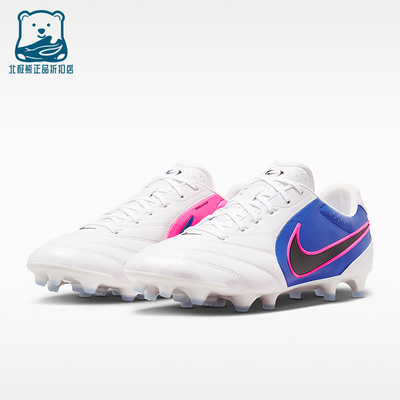 Nike/耐克正品Tiempo Ligera Pro男士低帮经典足球鞋HQ3158-146