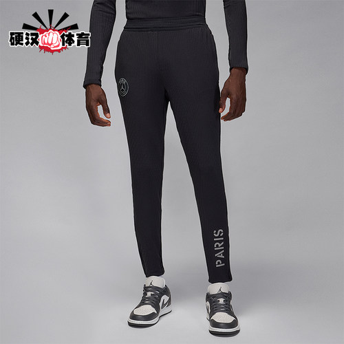 Nike/耐克正品JORDAN男士训练运动修身透气足球长裤IB3637-045