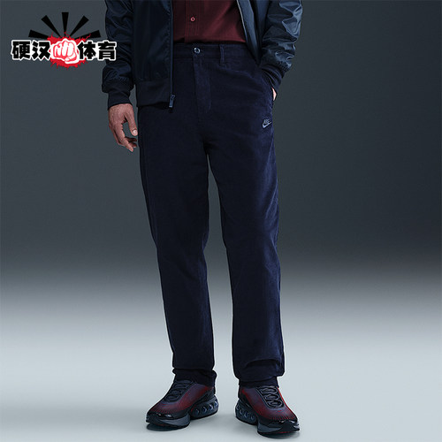 Nike/耐克正品2025 Club男士耐穿休闲灯笼绒运动长裤FZ0787-410