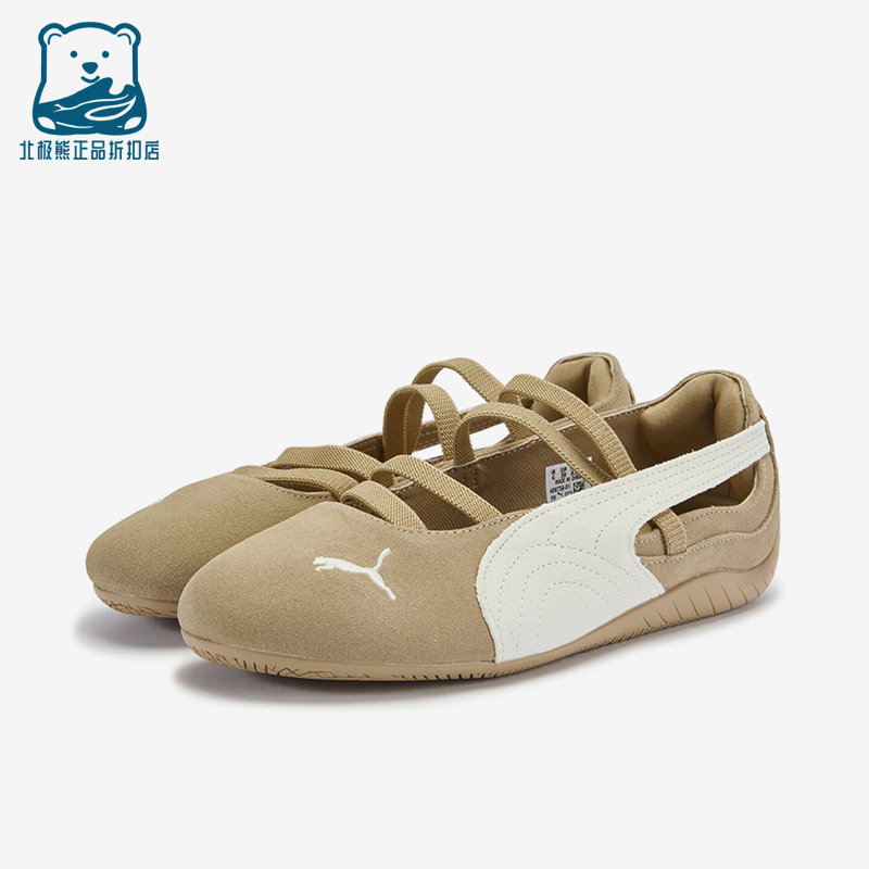 Puma/彪马正品SPEEDCAT女士透气薄底芭蕾风轻便休闲鞋406758-01
