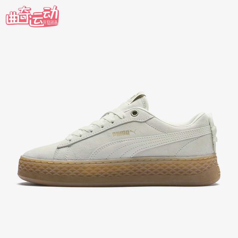 Puma/彪马正品Smash Platform  Frill女士透气经典板鞋366928-04