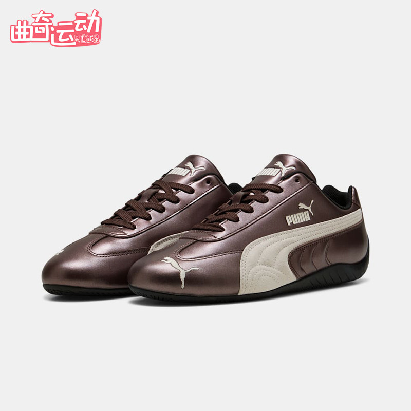 Puma/彪马正品2026男女金属色未来感T头经典赛车薄底鞋403689-04