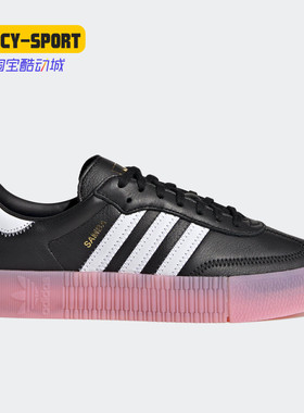 Adidas/阿迪达斯正品三叶草SAMBAROSE女子时尚运动休闲鞋 FX6268
