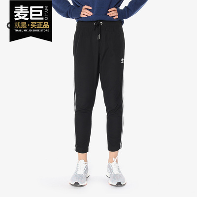 Adidas/阿迪达斯正品 三叶草新款女子SC PANT针织休闲长裤 CE1673