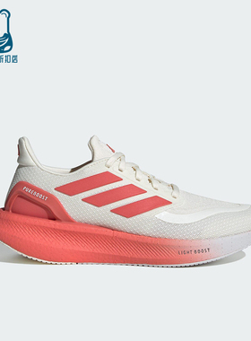Adidas/阿迪达斯正品PUREBOOST 5女士训练耐磨减震跑步鞋JQ6914