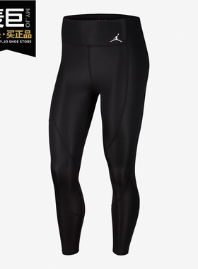 Nike/耐克正品当季新款Jordan Essential 7/8 女子紧身裤 CU6364