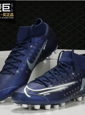 Nike/耐克正品当季男子SUPERFLY 7 MDS AG钉短钉人工足球鞋BQ5425