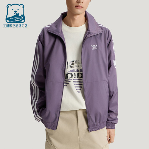 Adidas/阿迪达斯正品三叶草ADICOLORTRACKTOP经典夹克外套KV8853