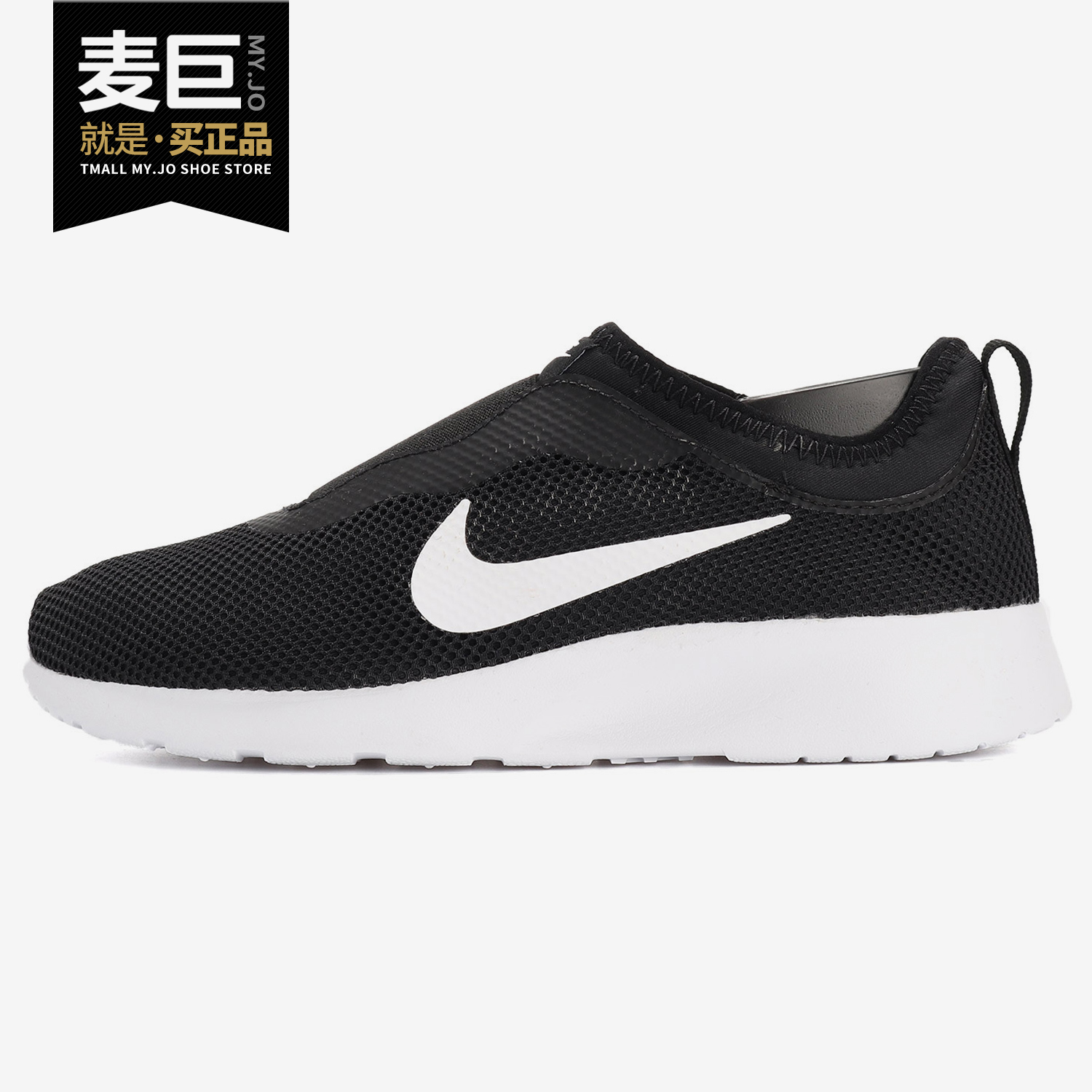 Nike/耐克正品 TANJUN SLIP 透气轻便女子 运动休闲鞋902866