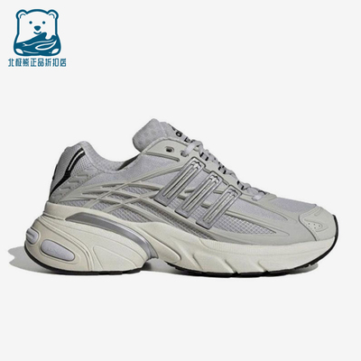 Adidas/阿迪达斯正品ADISTAR XLG 2.0男女款运动休闲鞋HQ7553
